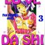 Petite Love Dashi 3- Love hina hentai Audition