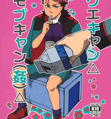 Doggy Style Porn (CCOsaka123) [Mocchiriya (Tirol 55-gou)] Guecamp△Mobcamp(Kan)△ (Mobile Suit Gundam: The Witch from Mercury)- Mobile suit gundam the witch from mercury hentai Girl Girl