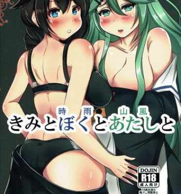 Lolicon Kimi to Shigure to Yamakaze to- Kantai collection hentai Rough Porn